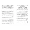 Les Preuves de la Prophétie d'Abû Nu'aym al-Asbahânî/دلائل النبوة لأبي نعيم الأصبهاني