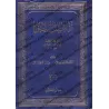 Les Preuves de la Prophétie d'Abû Nu'aym al-Asbahânî/دلائل النبوة لأبي نعيم الأصبهاني