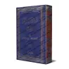Les Preuves de la Prophétie d'Abû Nu'aym al-Asbahânî/دلائل النبوة لأبي نعيم الأصبهاني
