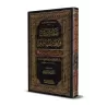 Description de l'hypocrisie et caractéristiques des hypocrites d'après la Sunnah/صفة النفاق ونعت المنافقين من السنن المأثورة عن 