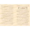 Jâmi' Bayân al-'Ilm wa Fadhlihi: Recueil de Paroles sur la Science et Ses Mérites [Edition Libanaise]/جامع بيان العلم وفضله - طب
