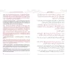 Commentaire de Bulûgh al-Marâm [al-Mubârafûrî]