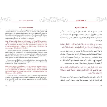 Commentaire de Bulûgh al-Marâm [al-Mubârafûrî]
