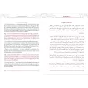 Commentaire de Bulûgh al-Marâm [al-Mubârafûrî]