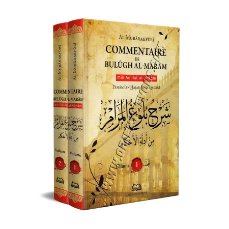 Commentaire de Bulûgh al-Marâm [al-Mubârafûrî]