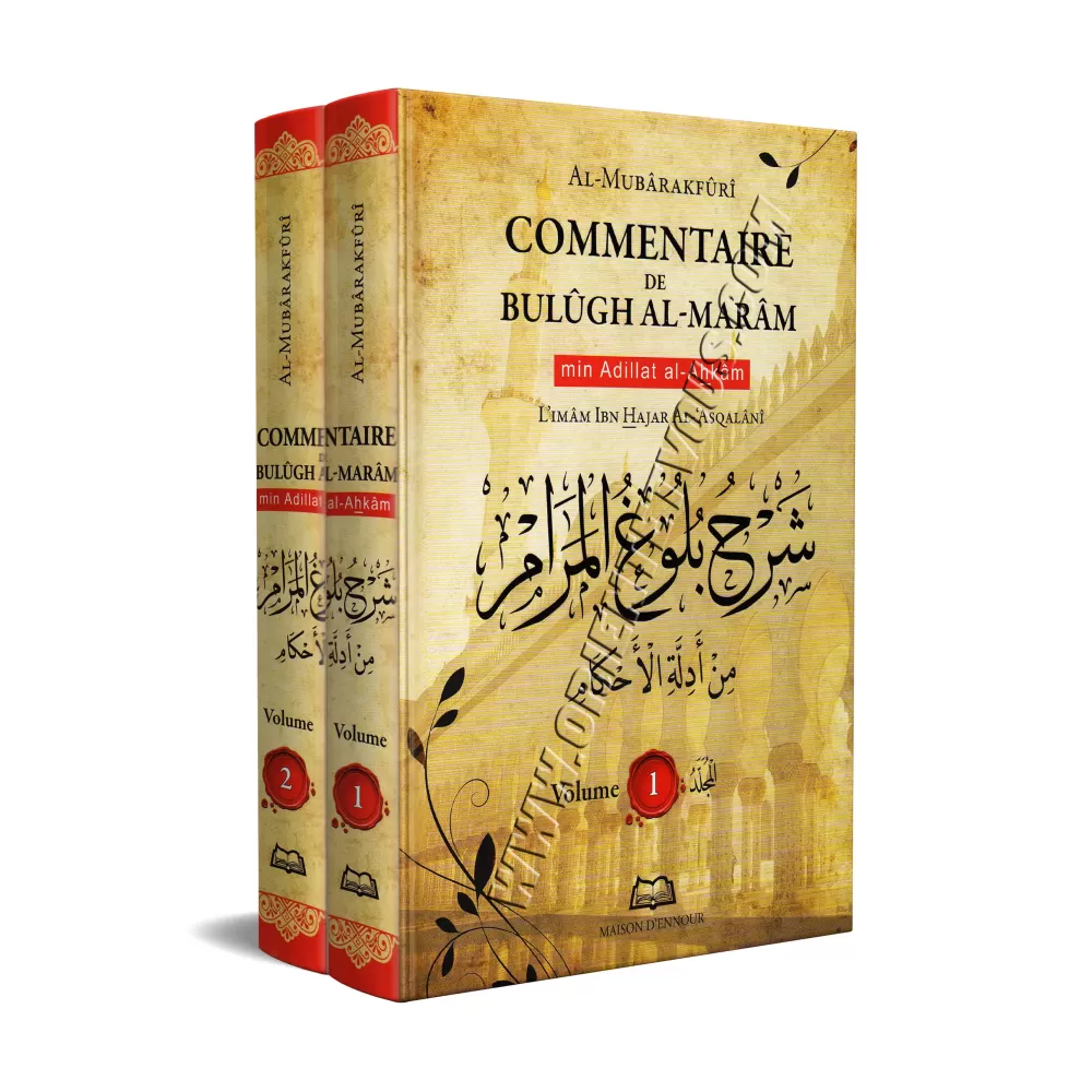 Commentaire de Bulûgh al-Marâm [al-Mubârafûrî]