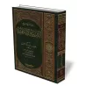 La voie de l&#039;&eacute;ducation islamique/من منهج التربية الإسلامية