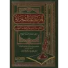 Encyclopédie de Poèmes/الموسوعة الشعرية للكاتب والأديب والواعظ