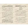 Les Vertus des gens de la maison du Prophète [ʿAbd al-Muhsin al-'Abbâd]/فضل أهل البيت وعلو مكانتهم عند أهل السنة والجماعة