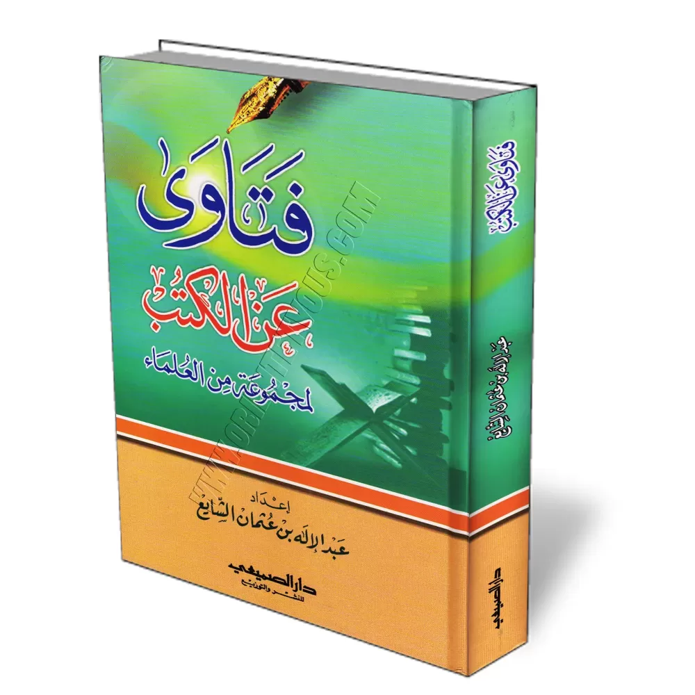 Fatwas sur les livres/فتاوى عن الكتب لمجموعة من العلماء