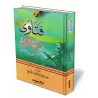 Fatwas sur les livres/فتاوى عن الكتب لمجموعة من العلماء