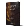Explication de la croyance de l'imam Abû al-Hasan al-Ash'arî/اعتقاد أهل السنة شرح أصحاب الحديث 