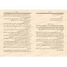 Tafsir d'al-Madinah [Grand Format]/تفسير المدينة المنورة [حجم كبير]
