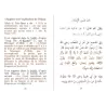 Mutûn Tâlib Al-'Ilm: Le Mérite de l’Islam [Format Poche - Bilingue]