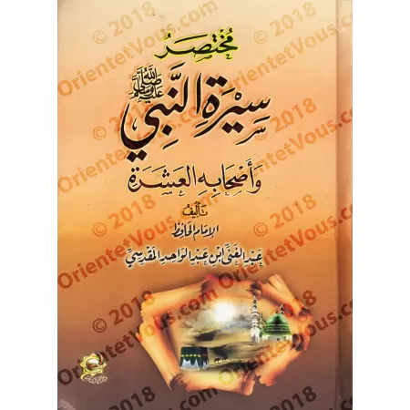 Résumé de la Biographie du Prophète ﷺ et de ses Dix Compagnons [Couverture Cartonnée]/مختصر سيرة النبي ﷺ وسيرة أصحابه العشرة [كر