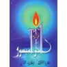 Grammaire simplifiée - Annahwou l'maïsour (1-2)/النحو الميسور (1-2)