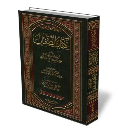 Kit&acirc;b as-Sif&acirc;t de l&#039;imam ad-D&acirc;raqutn&icirc;/كتاب الصفات للإمام الدارقطني