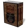 al-Ihk&acirc;m f&icirc; Us&ucirc;l al-Ahk&acirc;m de l&#039;imam al-&Acirc;mid&icirc;/الإحكام في أصول الأحكام للآمدي 