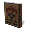 Explication d&#039;al-&Acirc;jur&ucirc;miyyah [Faysal &Acirc;l Mub&acirc;rak]/مفاتيح العربية على متن الآجرومية