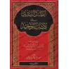 Explication du Kitâb at-Tawhîd [Faysal Âl Mubârak]/القصد السديد على كتاب التوحيد - فيصل آل مبارك