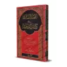 Explication du Kitâb at-Tawhîd [Faysal Âl Mubârak]/القصد السديد على كتاب التوحيد - فيصل آل مبارك
