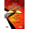 Explication des 6 principes fondamentaux [Nâsir al-'Adanî]/شرح الأصول الستة - ناصر العدني