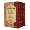 Résumé du tafsîr d'Ibn Kathîr [Ahmad Shâkir]/عمدة التفسير: مختصر تفسير ابن كثير
