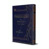 Explication du Prècepte de Marrakech d'Ibn Taymiyyah [ar-Râjihî]/التعليقات الإيضاحية على القاعدة المراكشية