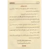 La description de la prière du Prophète [Shaykh Muqbil]/صفة صلاة النبي - الشيخ مقبل