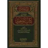 Explication du Kitâb at-Tawhîd [Al-Fawzân]/الملخص في شرح كتاب التوحيد