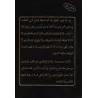 Encyclopédie des Innovations citées par shaykh al-Albânî/قاموس البدع مستخرج من كتب الألباني