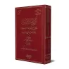 Explication de "al-'Aqîdah al-Wâsitiyyah" [Zayd al-Fayyâd]/الروضة الندية شرح العقيدة الواسطية
