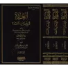 Analyse grammaticale du livre « al-ʿUmdah »/العدة في إعراب العمدة