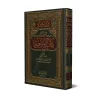 Explication du Kitâb at-Tawhîd [Al-Fawzân]/الملخص في شرح كتاب التوحيد