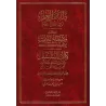 La recherche de la science: Enseignements, Conseils et Règles/طلب العلم: فوائد ونصائح وحكم