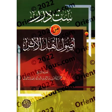 Six perles parmi les bases des partisans du Hadith/ست درر من أصول أهل الأثر