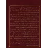 Cinq Epîtres Importantes sur la Croyance et la Sunna de l'imam al-Khattâbî/خمس رسائل مهمة في العقيدة والسنة للإمام الخطابي