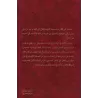 Les Paraboles dans le Hadith/كتاب الأمثال في الحديث النبوي