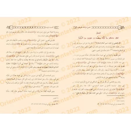 Compilation d'ouvrages et d'écrits de shaykh Humûd at-Tuwayjirî - 1ère Partie/مجموعة مؤلفات ورسائل الشيخ حمود التويجري - المجموع
