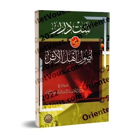 Six perles parmi les bases des partisans du Hadith/ست درر من أصول أهل الأثر