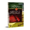 Six perles parmi les bases des partisans du Hadith/ست درر من أصول أهل الأثر
