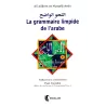 La grammaire limpide de l'Arabe