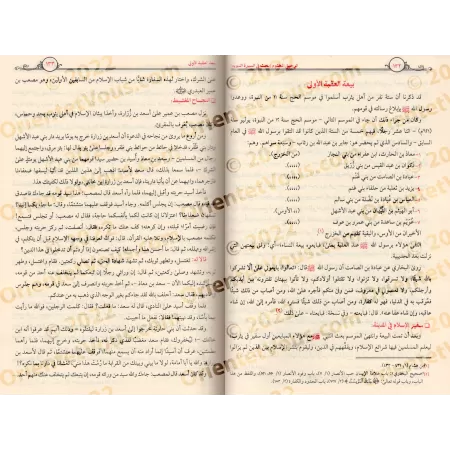 Le Nectar Cacheté: Biographie du Prophète ﷺ [Édition Egyptienne]/الرحيق المختوم [طبعة مصرية]