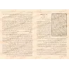 Tafsîr Shaykh as-Sa'dî [Édition Saoudienne - 1 Volume]/تيسير الكريم الرحمن في تفسير كلام المنان: تفسير السعدي [طبعة سعودية - مجل