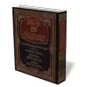 La correction des reproches fait aux grands savants [Couverture Cuir]/رفع الملام عن الأئمة الأعلام