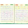Nûr al Bayân: Enseignement de la lecture et de la récitation du Coran/نور البيان لتعليم القراءة وترتيل القرآن