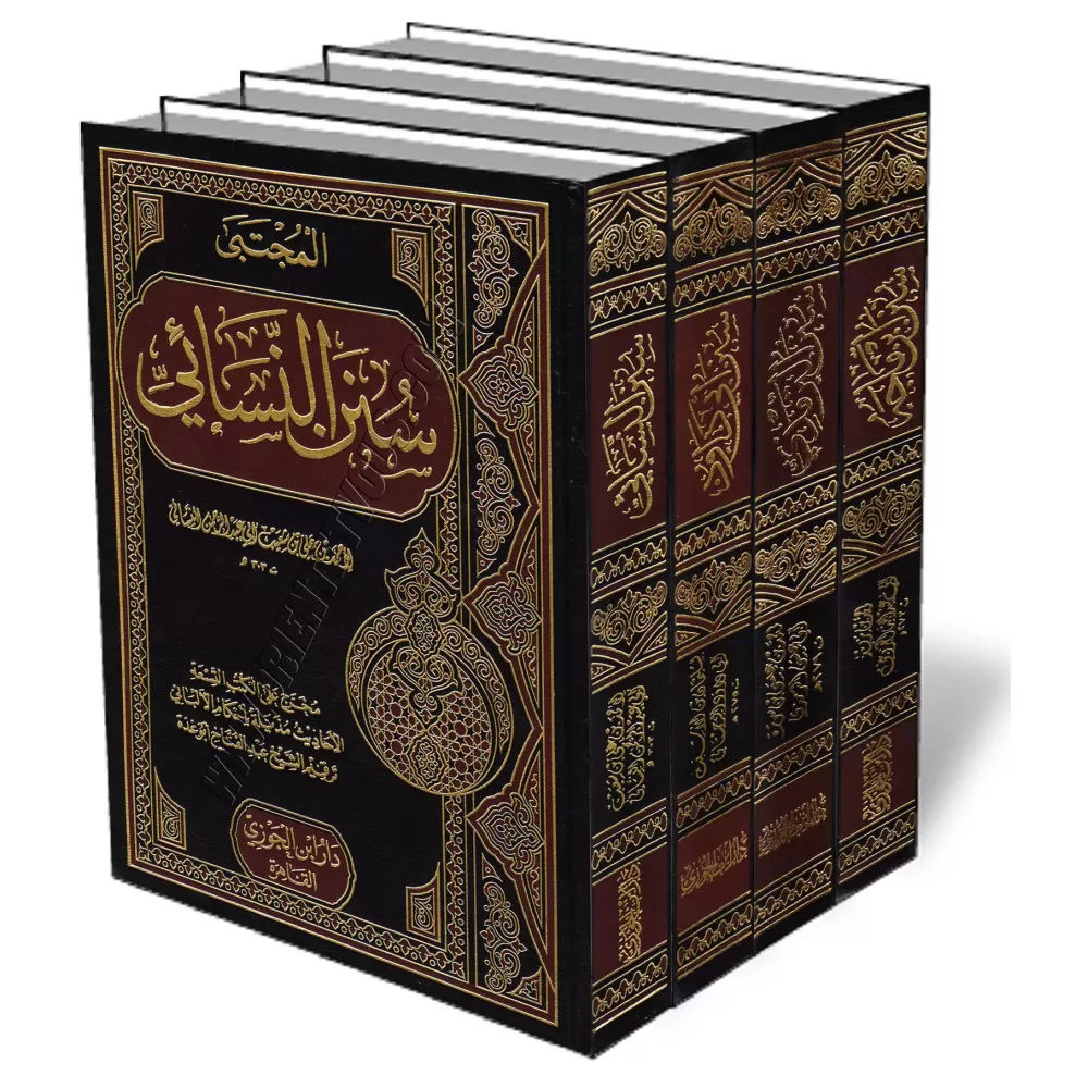 Les 4 Sunan [Vérifiés selon les Jugements d'Al-Albânî]