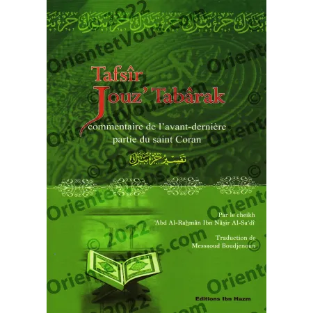 Tafsîr Juz Tabârak [Al-Sa'dî]