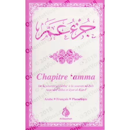 Chapitre 'Amma [Arabe-Français-Phonétique]