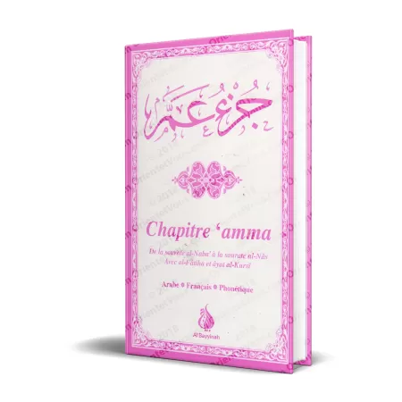 Chapitre 'Amma [Arabe-Français-Phonétique]
